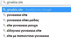 anazitisi-google