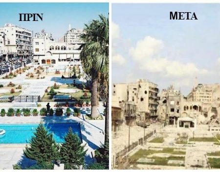 21 Εικόνες πριν και μετά τον πόλεμο στην Συρία!