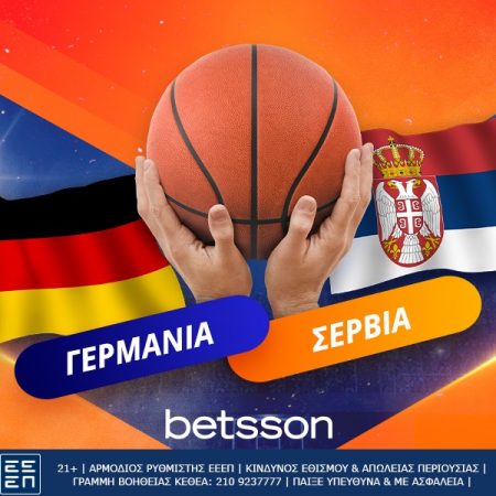 Ανάλυση αγώνα Γερμανία-Σερβία Κυριακή 10/09/2023